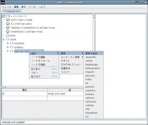 jsXe with a Japanese locale.